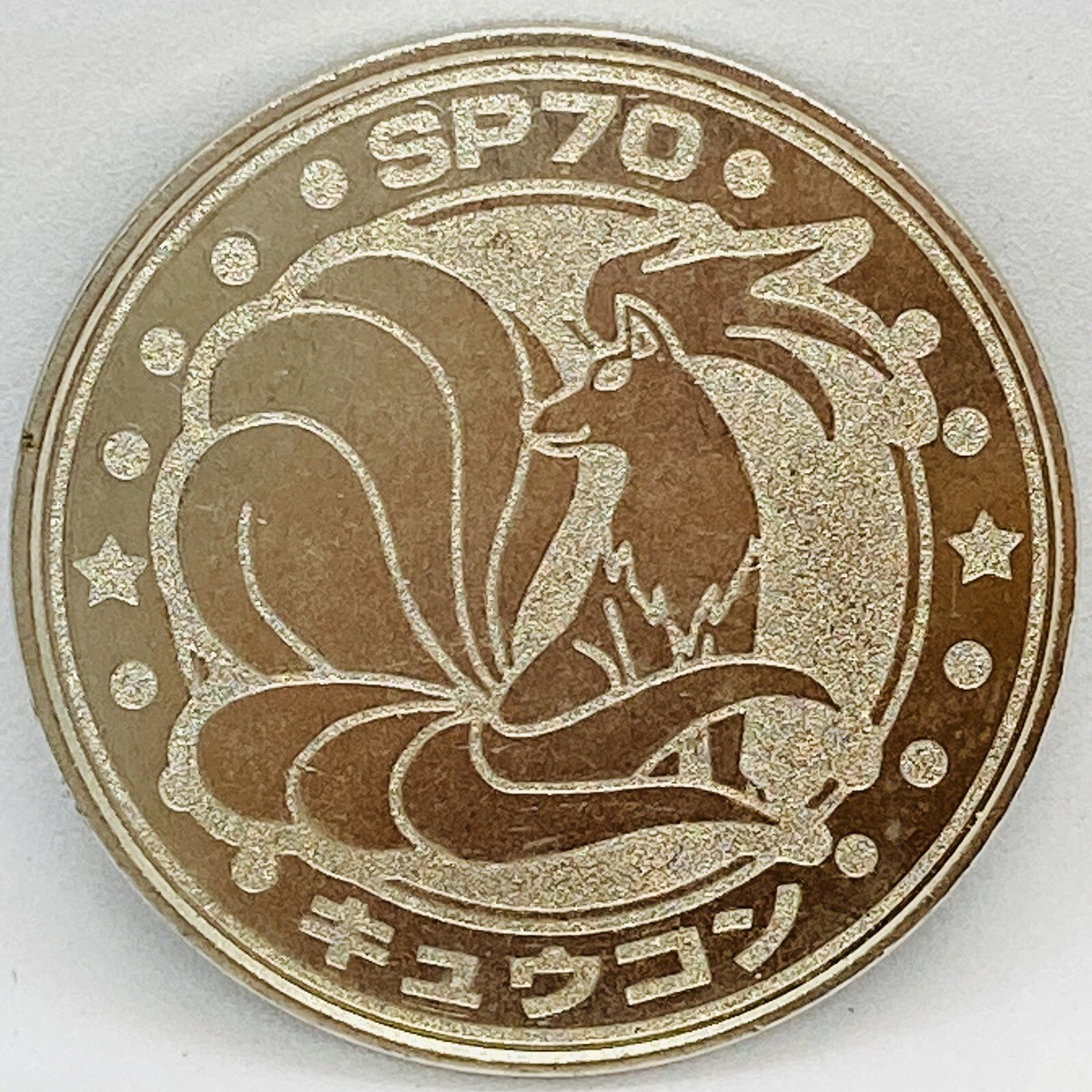 Pokemon Battle Medal Ninetales SP70 Metallic Iron Medals Meiji | eBay