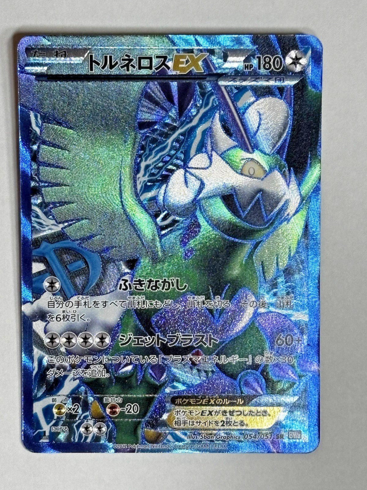 Pokemon Japanese Tornadus EX 054/051 Thunder Knuckle 　　　378
