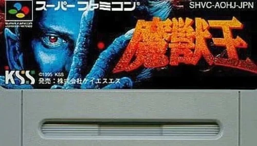 Majuu Ou SFC Super Famicom maju oh From Japan used