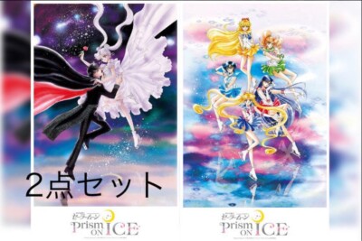 Sailor Moon Prisma On Ice Poster B2 Größe 2 Set Endymion Serenity Japan