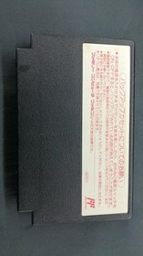 CAPCOM Famicom Soft Sweet Home Used