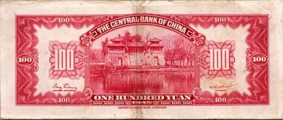 China 100 Yuan 1945 Pick # 394 | eBay