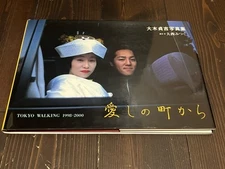 TOKYO WALKING 1998-2000 SADAKICHI OOKI  JAPANESE PHOTO BOOK 2001 1ST EDITION