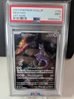 PSA 9 Mewtwo AR 183/165 SV2a Pokemon Card 151 Pokemon Card Japanese 2023