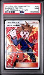 Blue's Tactics 193/173 - Tag Team GX All Stars (Japanese)