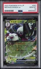 2023 POKEMON JPN SV1A-TRIPLET BEAT #007 MEOWSCARADA EX PSA 10