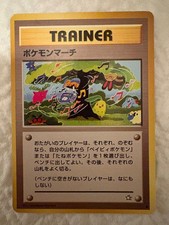 POKEMON MARCH COMMON NEO GENESIS POKEMON JAPANESE MP
