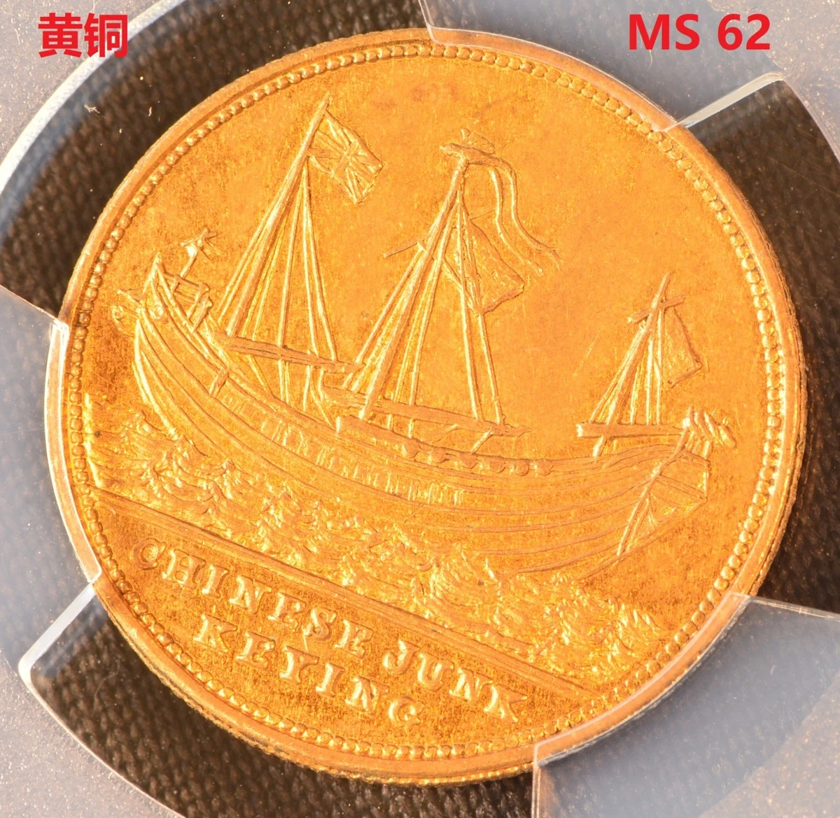 銀*彩様 中華民国  MS 62 级中华帝国银币(Pre - 1948) | eBay