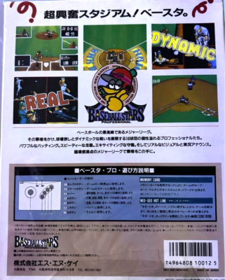 Neo Geo BASEBALL STARS Carton Box Neogeo | eBay