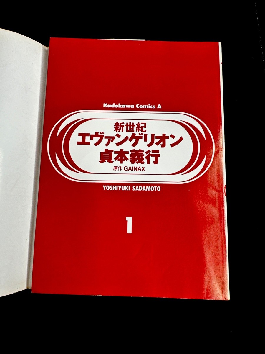 Neon Genesis Evangelion Vol. 1 1st Print Edition From Japan Manga