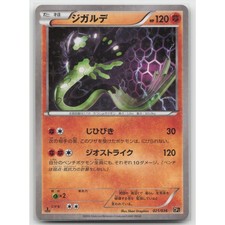Zygarde #21 Prices | Pokemon Japanese Dream Shine Collection