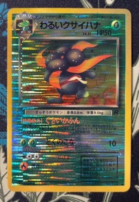 Team Rocket Dark Gloom Holo Vintage Vending Sticker Prism Pokémon Japanese -G90