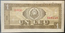 1966 ROMANIA PAPER MONEY - ONE LEU BANKNOTE!