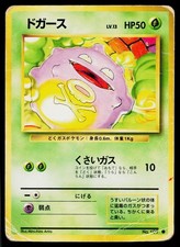 Koffing No. 109 Non Holo Common Base Set Pokemon Japanese Heavily Played