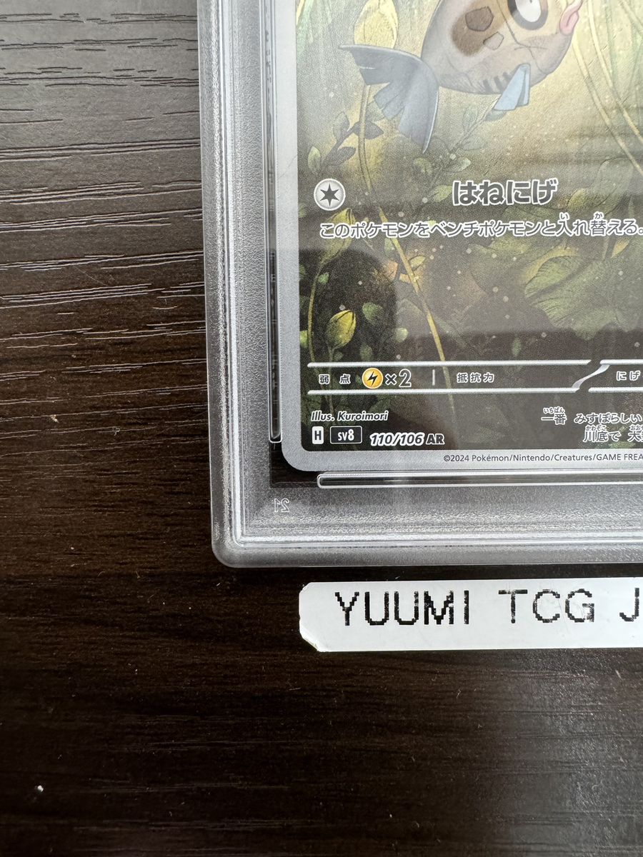 PSA 10 Feebas AR 110/106 sv8 Japanese Pokemon Card Electric PSA 10 Feebas AR 110/106 sv8 Japanese Pokemon Card Electric