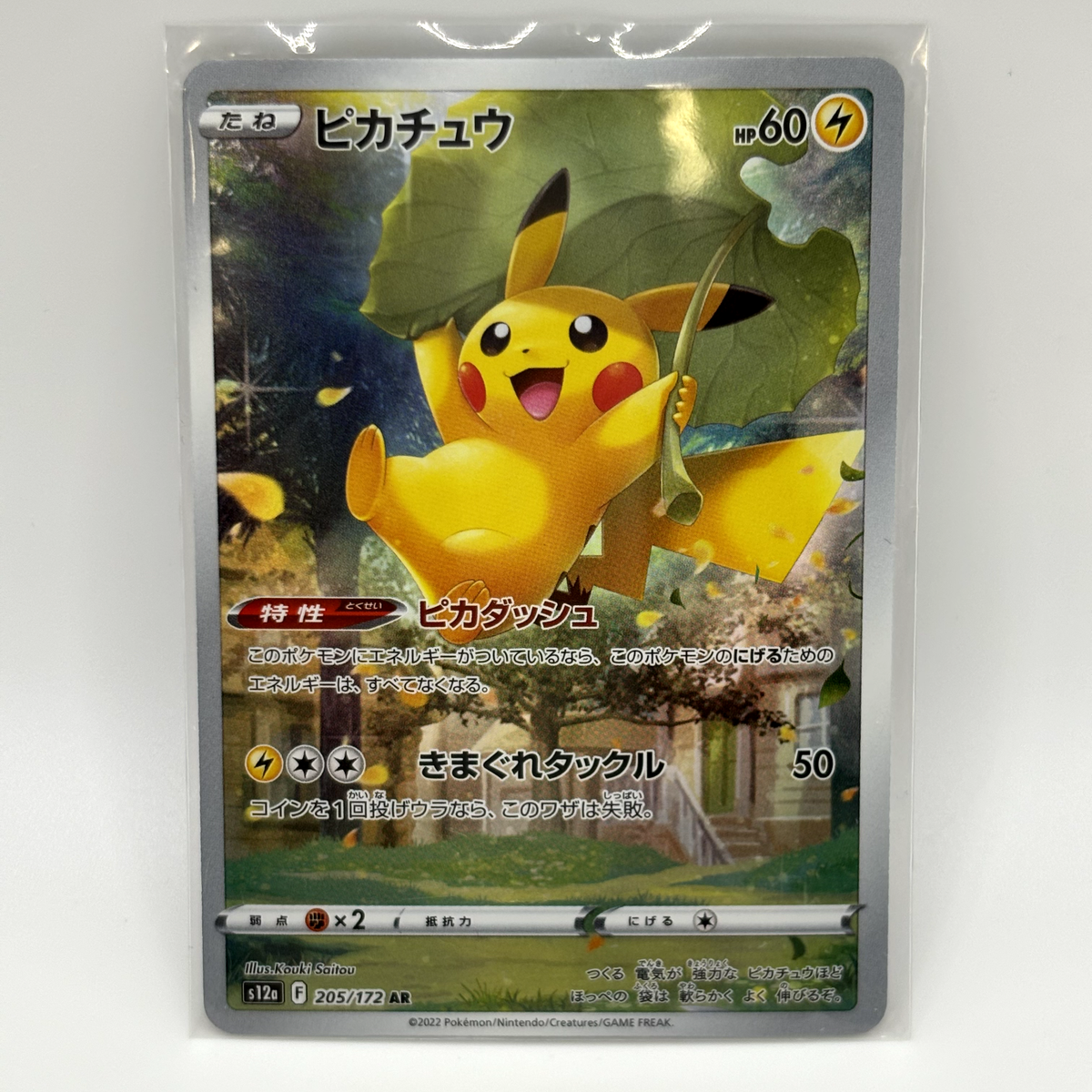 Pokemon Card VSTAR Universe AR 9 Set Full Complete Pikachu New | eBay