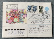 Ukraine Україна 1992 Ushgorod - Used Registered Postal Stationery Cover