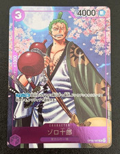 Zoro-Juurou OP05-067 R 2nd ANNIVERSARY COMPLETE GUIDE Promo ONE PIECE Card NM
