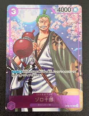 #ad #ad Zoro Juurou OP05 067 R 2nd ANNIVERSARY COMPLETE GUIDE Promo ONE PIECE Card NM $23.92