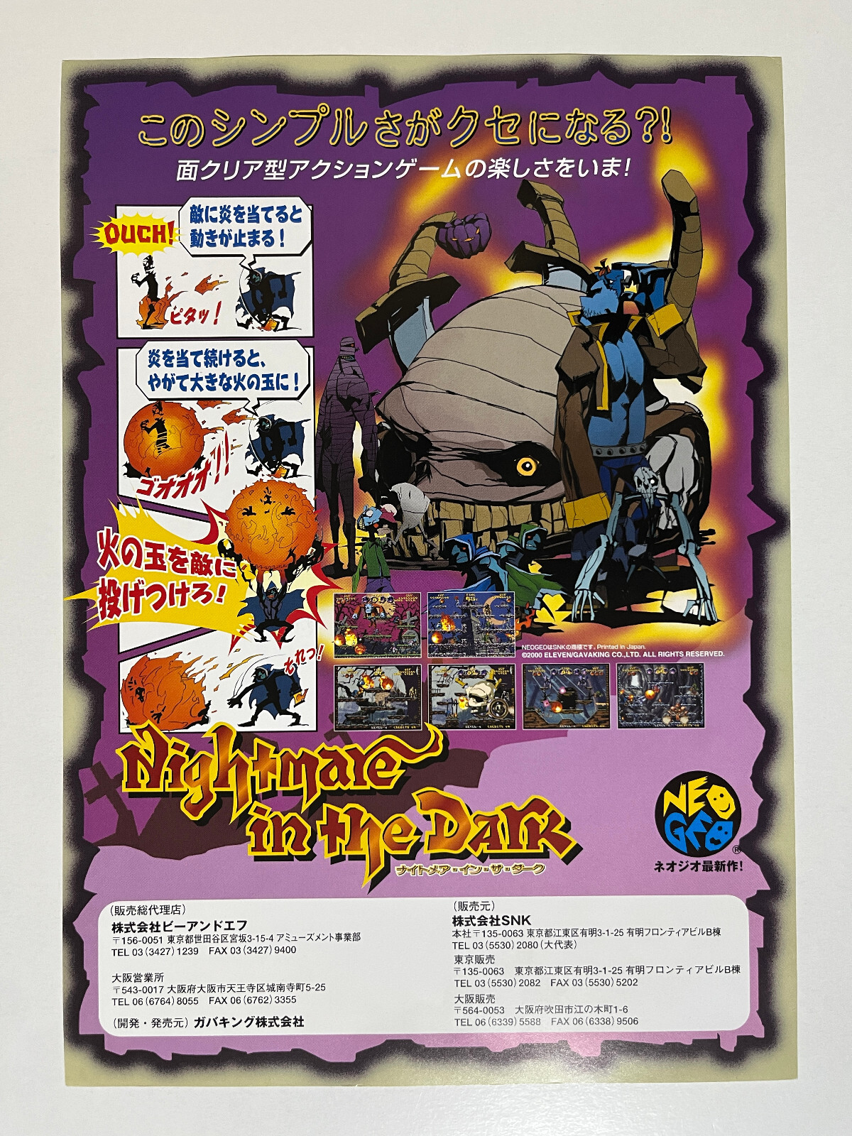 Nightmare in the Dark SNK Neo Geo MVS Arcade Flyer Japan