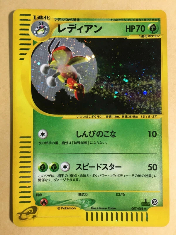 Ledian Pokemon 2002 Holo E-Series E4 Split Earth 1st ED Japanese 007/088 EX+