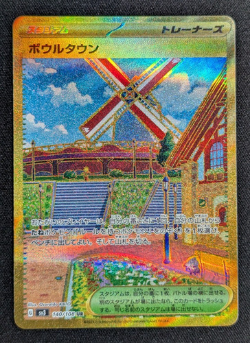 Artazon 140/108 Pokémon TCG Japanese Ultra Rare SV3 Ruler of the Black Flame NM