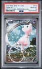 POKEMON JAPANESE MYTHICAL & LEGENDARY DREAM SHINE COLLECTION FULL ART/MEW PSA 10