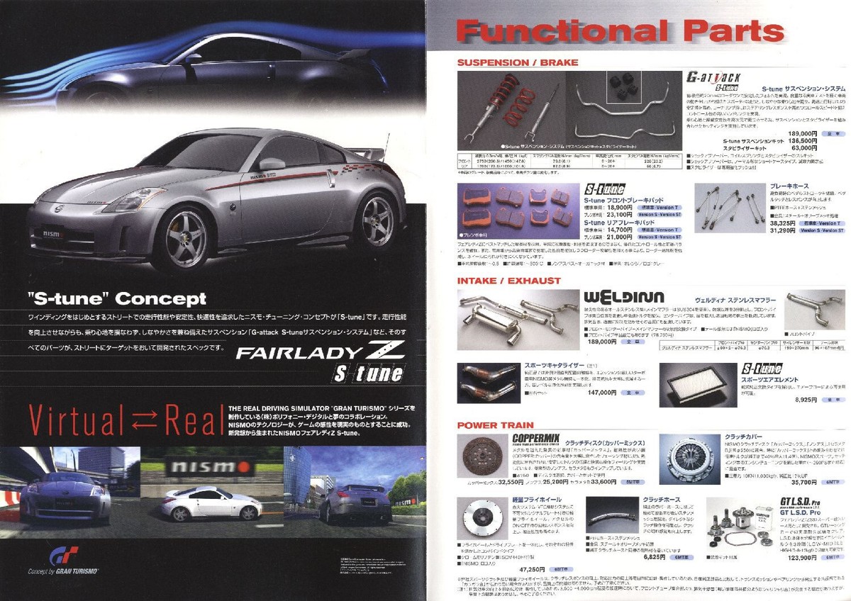 NISMO 総合カタログ　2003年 NISMO 総合カタログ 2003年 本日発送】NISSAN 日産 フェアレディ