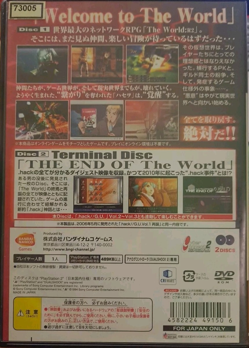 hack G.U. Vol.1 Rebirth PS2 PlayStation 2 Japan Import SLPS