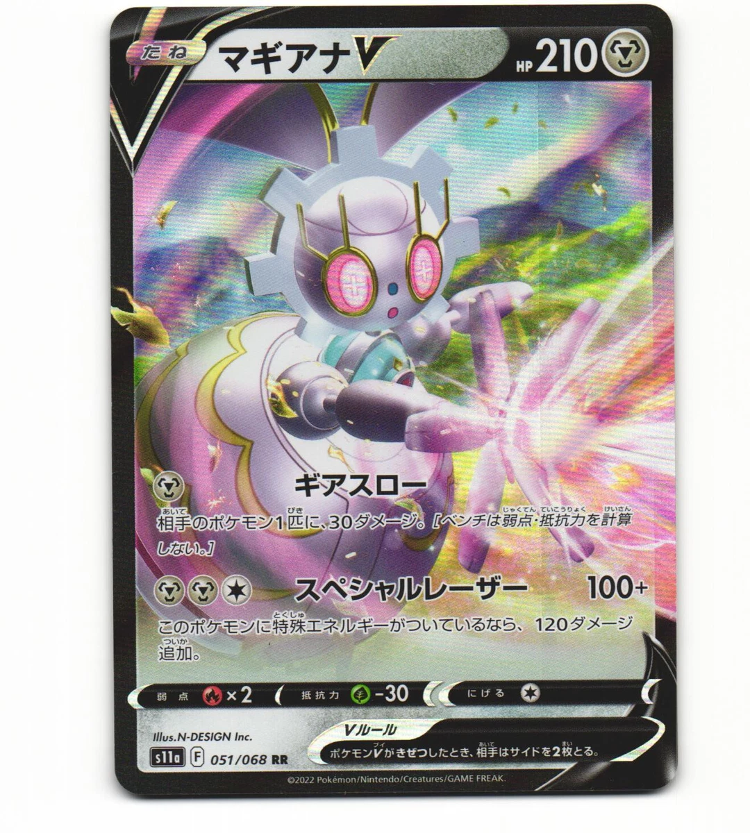 magearna v pokemon card price Trading Game Sword & Shield Silver Tempest Ultra Rare #128 Pokmon Hit Points90 HP Form Magearna V (Full Art) 182/195