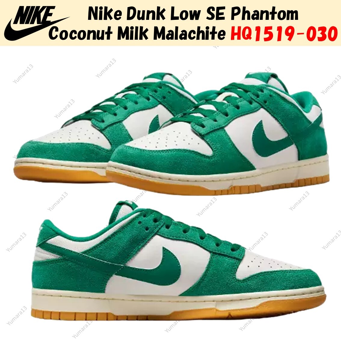 Nike Dunk Low SE Phantom Coconut Milk Malachite HQ1519-030 Men's