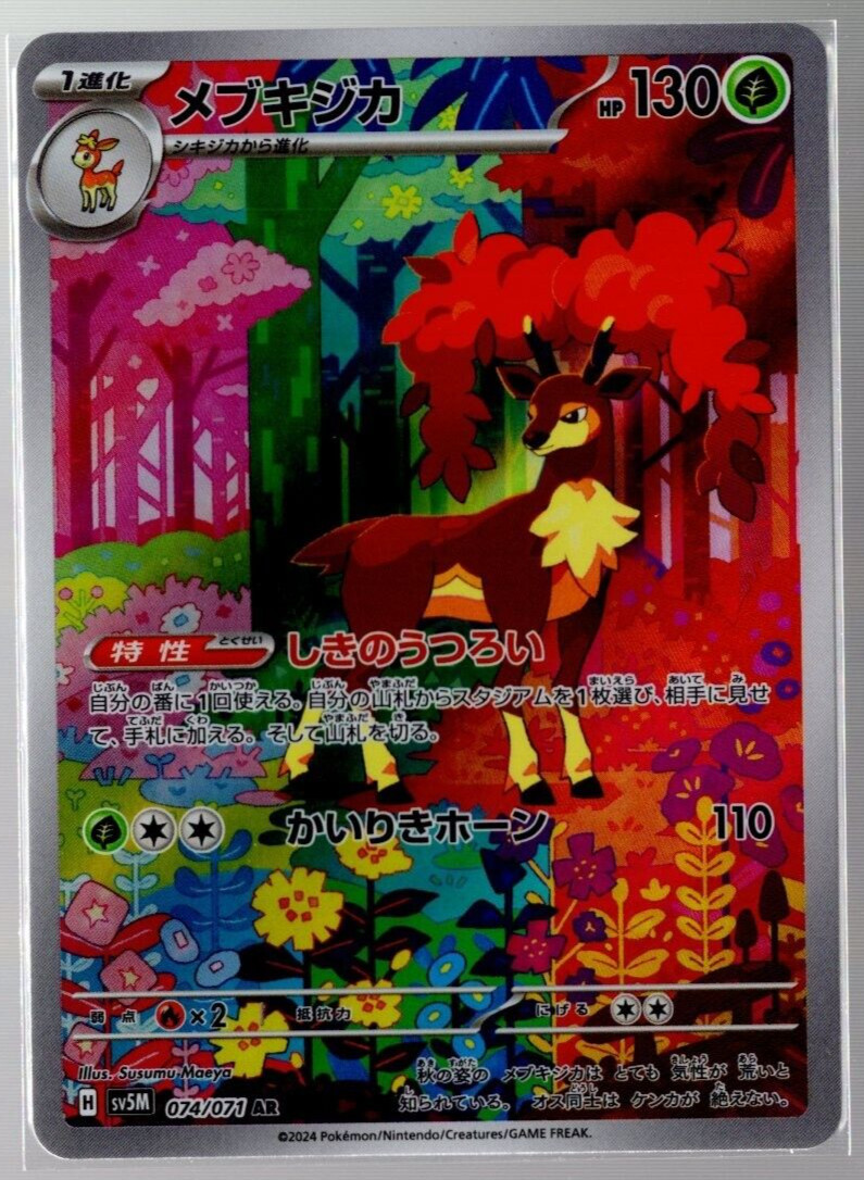 Sawsbuck 2024 Japanese Scarlet & Violet: Cyber Judge #074/071 Art