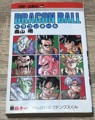 【初版】DRAGON BALL 41 1st Print Dragon ball Comic Vol.41 Japanese Manga Japan Seller