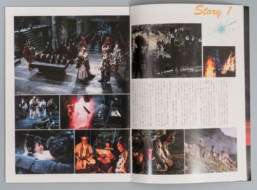 Hiroyuki Sanada SATOMI HAKKEN DEN japanisches Filmprogramm selten Hiroko Yakushimaru - Bild 3 von 12