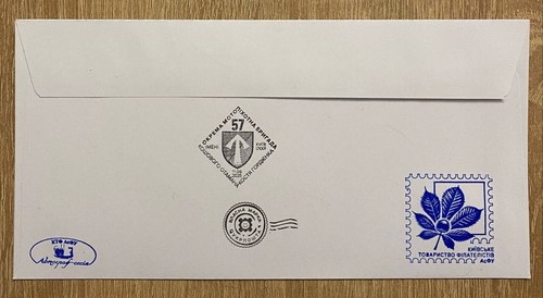 FDC Envelope "57th Separate Motorized Infantry Brigade - Born in Battle" 2025 - Picture 6 of 8