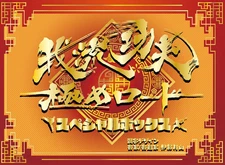 Royal Road Entertainment Garyu Kofu Kiwame Road Special Box [Board Game]