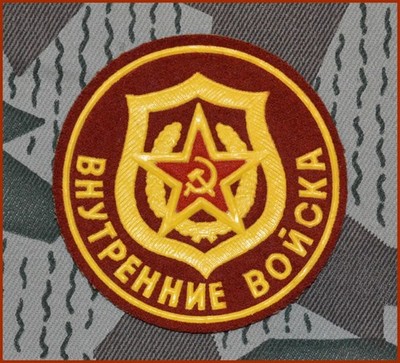 Sowjetisch Russische Innentruppen Innenministerium Patch