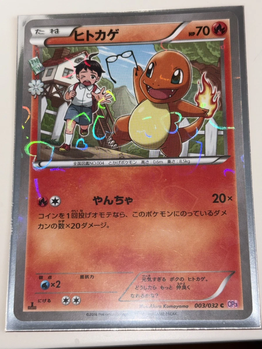 Las mejores ofertas en Charmander 003/032 Cp3: Pokekyun Collection