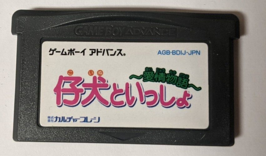 Koinu to Issho! Aijou Monogatari [Nintendo Game Boy Advance - AGB-BDIJ-JPN]
