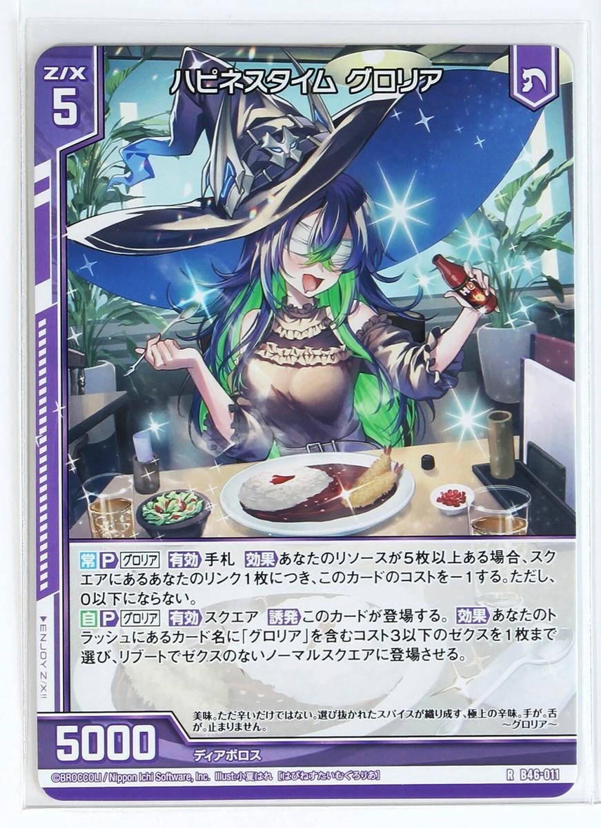 Z/X Zillions of Enemy X Card TCG B46-011 R Happiness Time Gloria