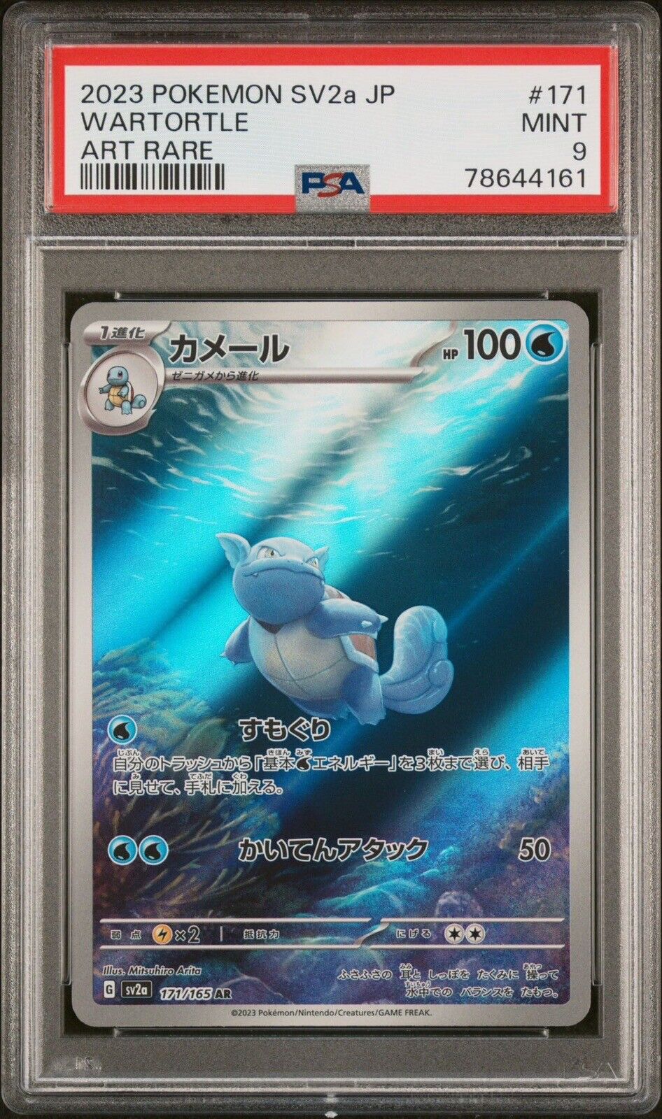 2023 Near Mint NM Pokemon Kangaskhan ex 115/165 Holo Japanese 151 SV2a