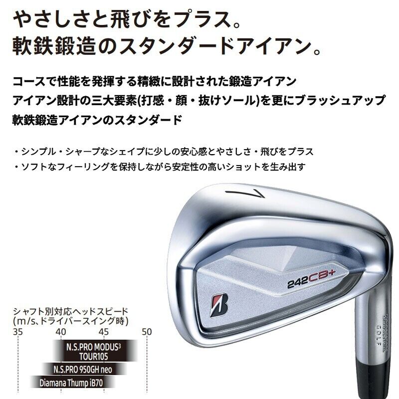 BRIDGESTONE GOLF JAPAN 2024 242CB+ IRON SET #5,6,7,8,9,Pw BRIDGESTONE GOLF JAPAN 2024 242CB+ IRON SET #5,6,7,8,9,Pw