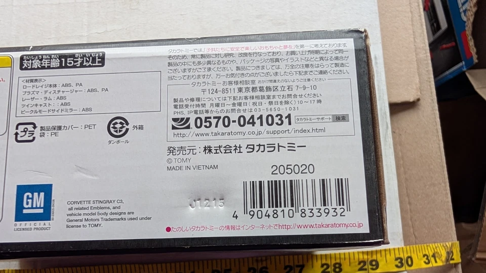 Authentic TAKARA TOMY Transformers Masterpiece MP-26 ROAD RAGE Brand New NISB - Image 3 of 4