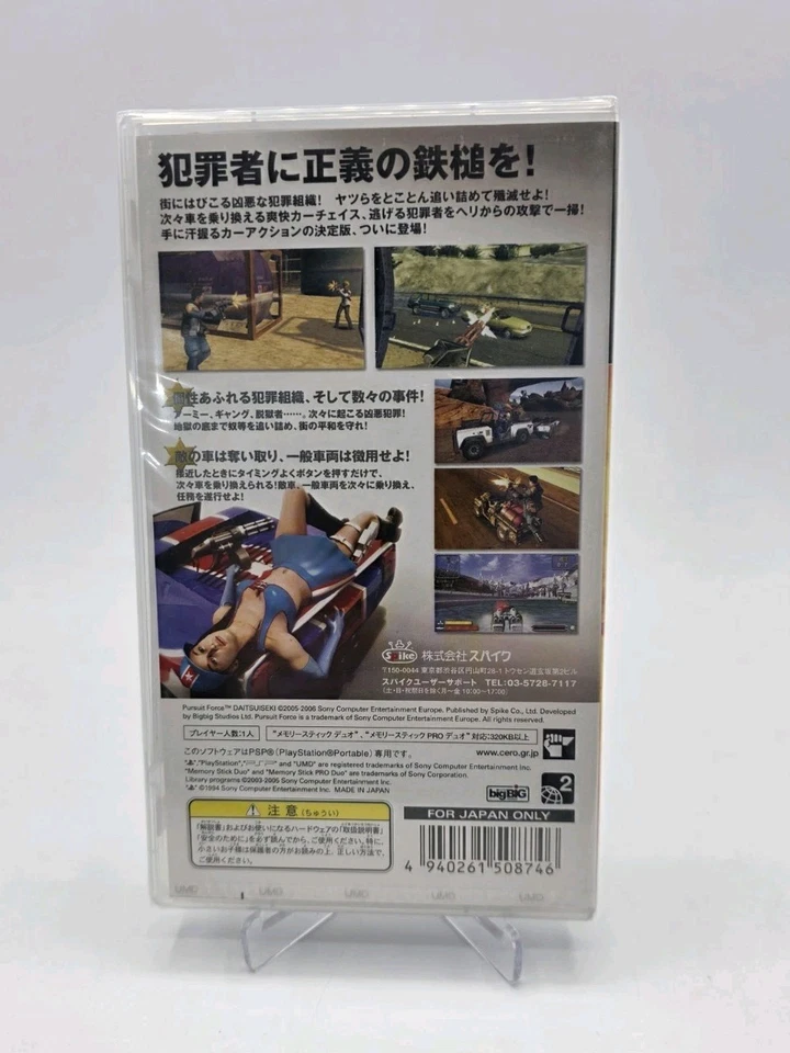 Japanese Daitsuiseki Pursuit Force PlayStation PSP Brand New Sealed US Seller  - Image 2 of 4