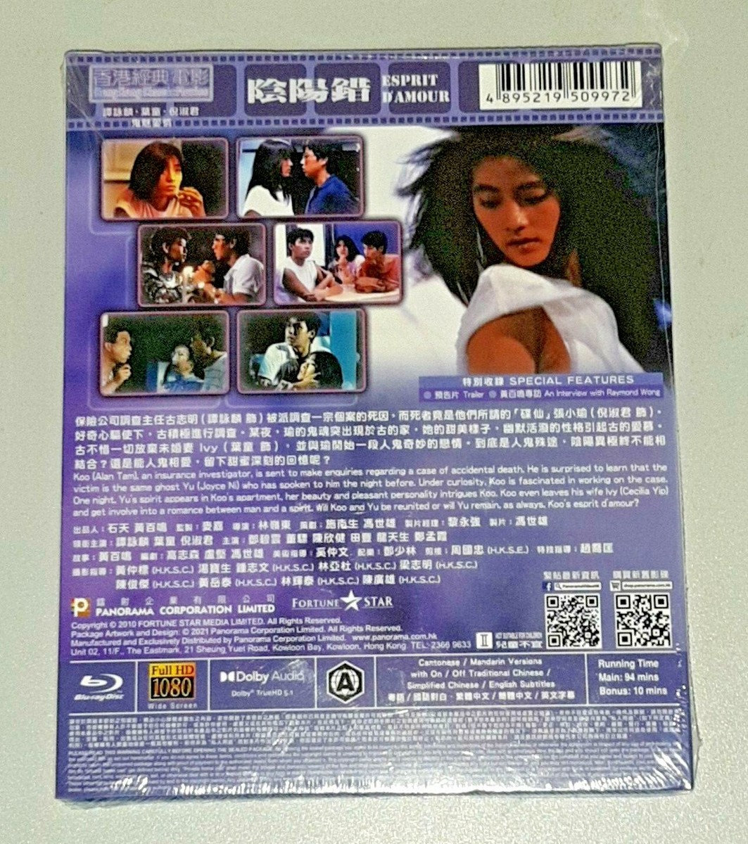 その他 Harmonia Romantico [DVD] Ringo Lam ESPRIT D'AMOUR Alan Tam Joyce Ni Hong Kong Classic