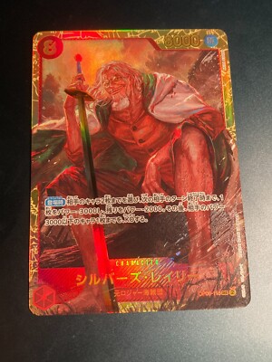 2024 One Piece Japanese SILVERS RAYLEIGH Two Legends OP08 118 SEC