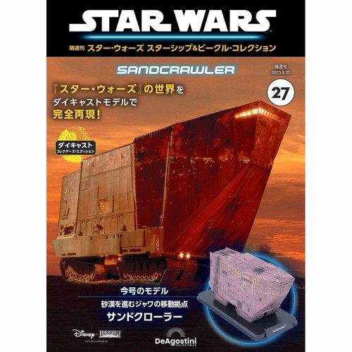 Star Wars Starship & Vehicle Collection DeAGOSTINI No. 1 - 75 Diecast Model New - Picture 80 of 226