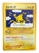 Elekid NO. 239 Rare Neo Genesis Pokemon Japanese 