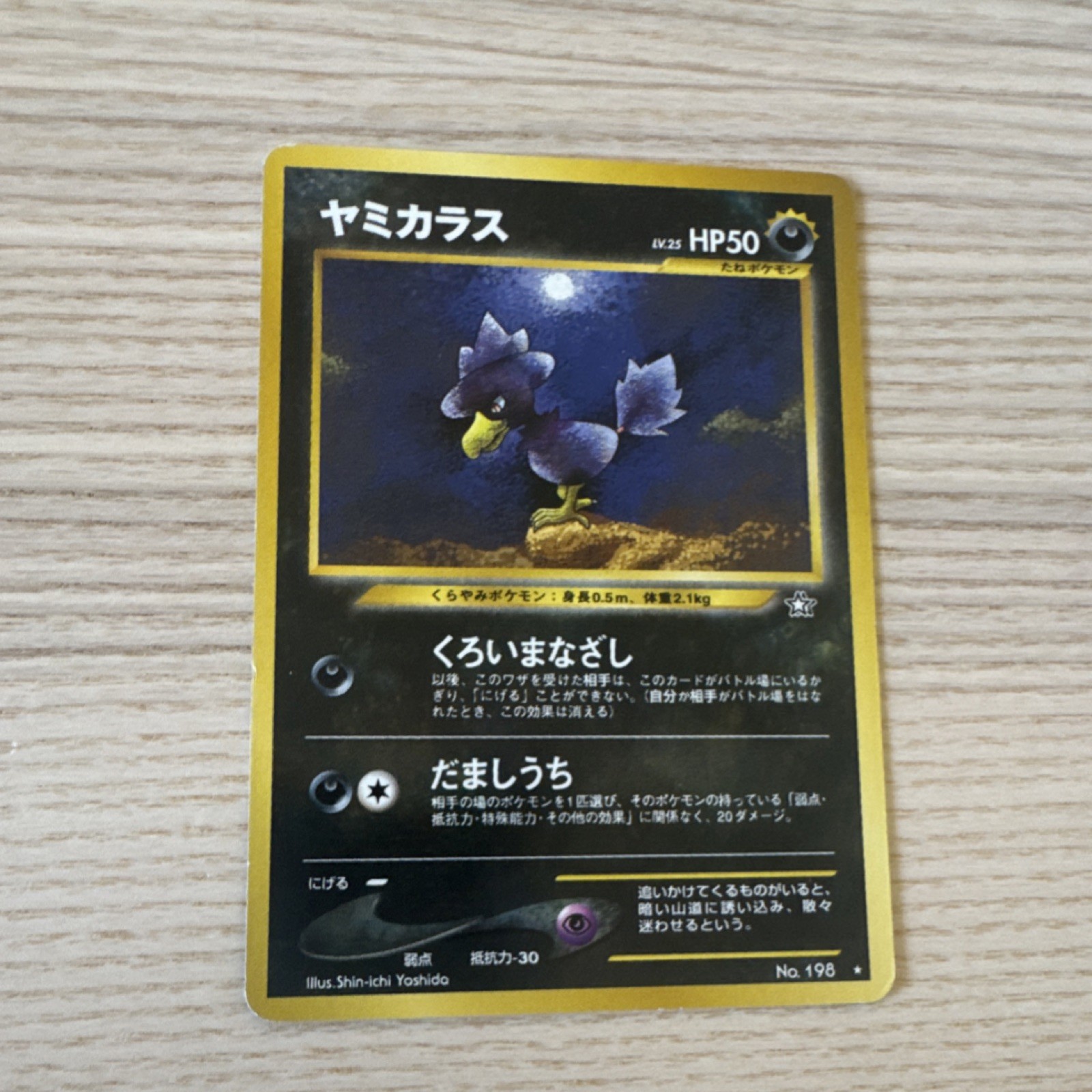 Pokémon Murkrow Gold Silver to a New World Rare Card 198 50 HP Japanese 1996