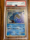 Gyarados 007/032 Pokemon TCG Classic Holo (Japanese)